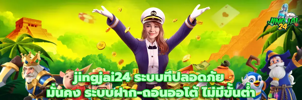 jingjai24